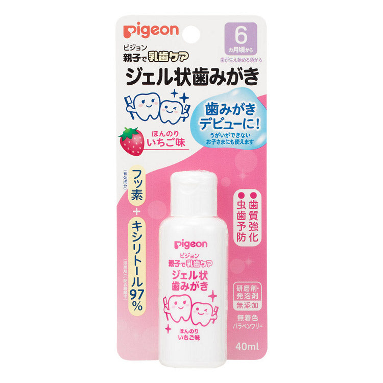 🇯🇵日本Pigeon嬰幼兒童可吞食牙膏 👶🏻