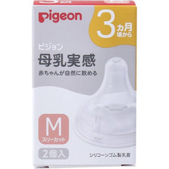 Pigeon “第三代”母乳實感奶咀頭 M-Size (Y孔) - 2個裝