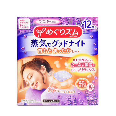 Kao 花王溫熱肩頸貼薰衣草12枚(4901301348128)