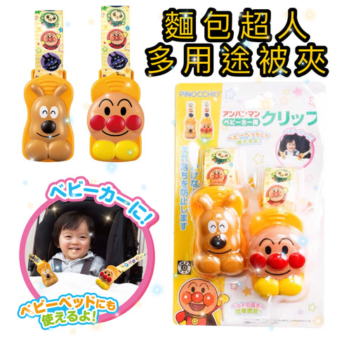 日本🇯🇵Pinocchio 麵包超人專用被夾🛌