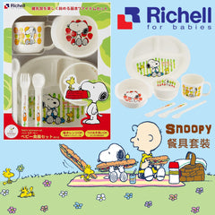 🇯🇵Richell x Snoopy 史努比嬰兒餐具七件套‼️連盒