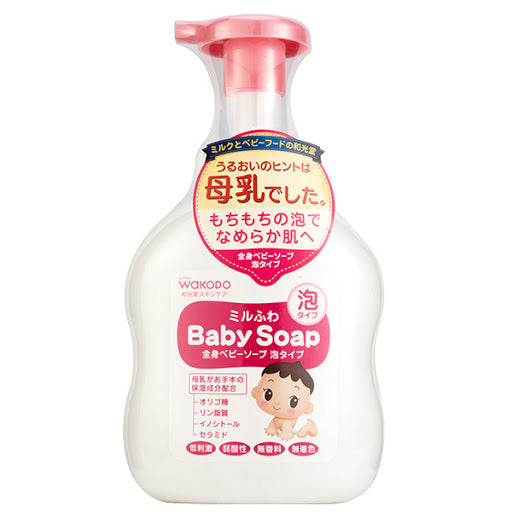 日本🇯🇵和光堂嬰兒低敏❤️配方泡泡沐浴露💦450ml