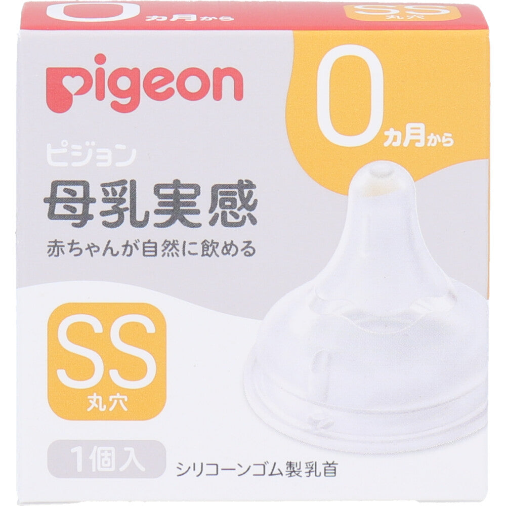 Pigeon “第三代”母乳實感奶咀頭 SS-Size(圓孔) - 1個裝