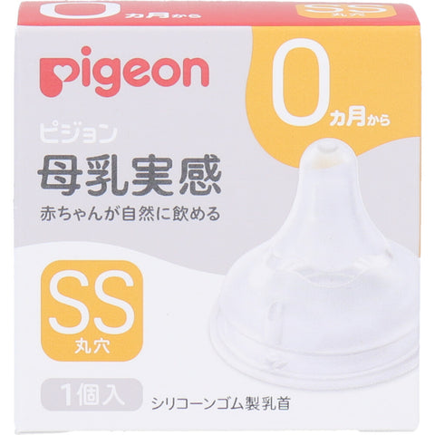 Pigeon 新裝母乳實感奶咀頭SS-Size(圓孔) 1個裝