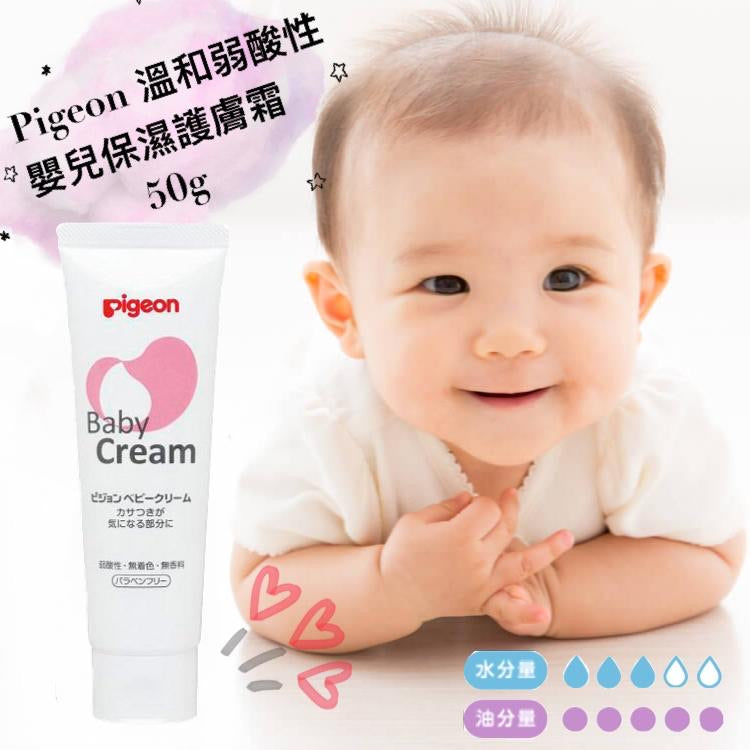 日本🇯🇵Pigeon Baby Cream 溫和弱酸性嬰兒護膚霜 50g💓