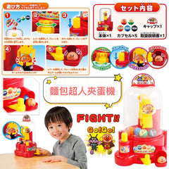 🇯🇵 Pinocchio 麵包超人夾蛋機