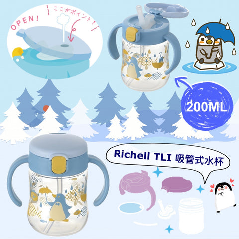 🎉日本熱賣🇯🇵Richell TLI 吸管式水樽 200ml - 藍色企鵝