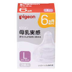 Pigeon “第三代”母乳實感奶咀頭 L-Size (Y孔) - 2個裝