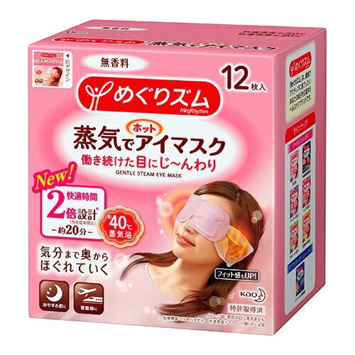 KAO 花王 溫感蒸氣舒緩疲勞眼膜(無香味) Gentle Steam Eye Mask